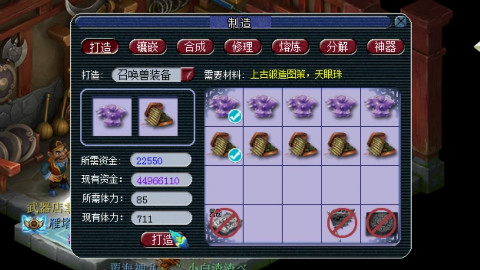 梦幻西游:用九眼天珠打造五件宝宝装备,两件高伤,这把不亏!